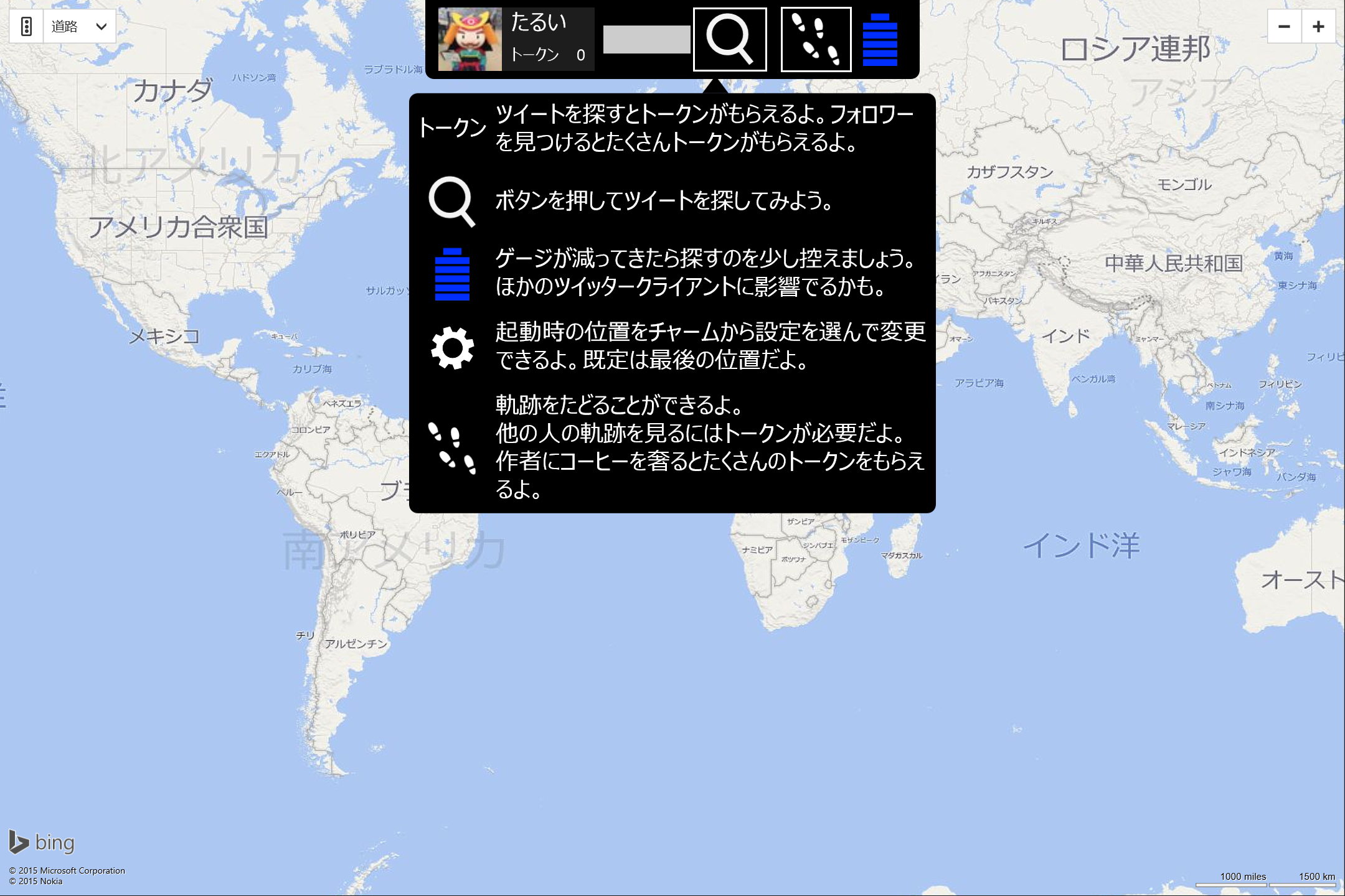 「Tweet Radar」v1.6.0.2