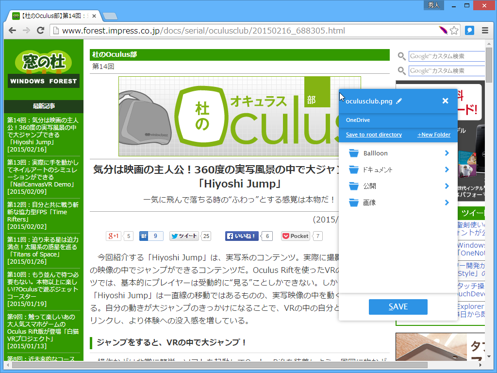 フォルダーを選択してストレージサービスへ保存