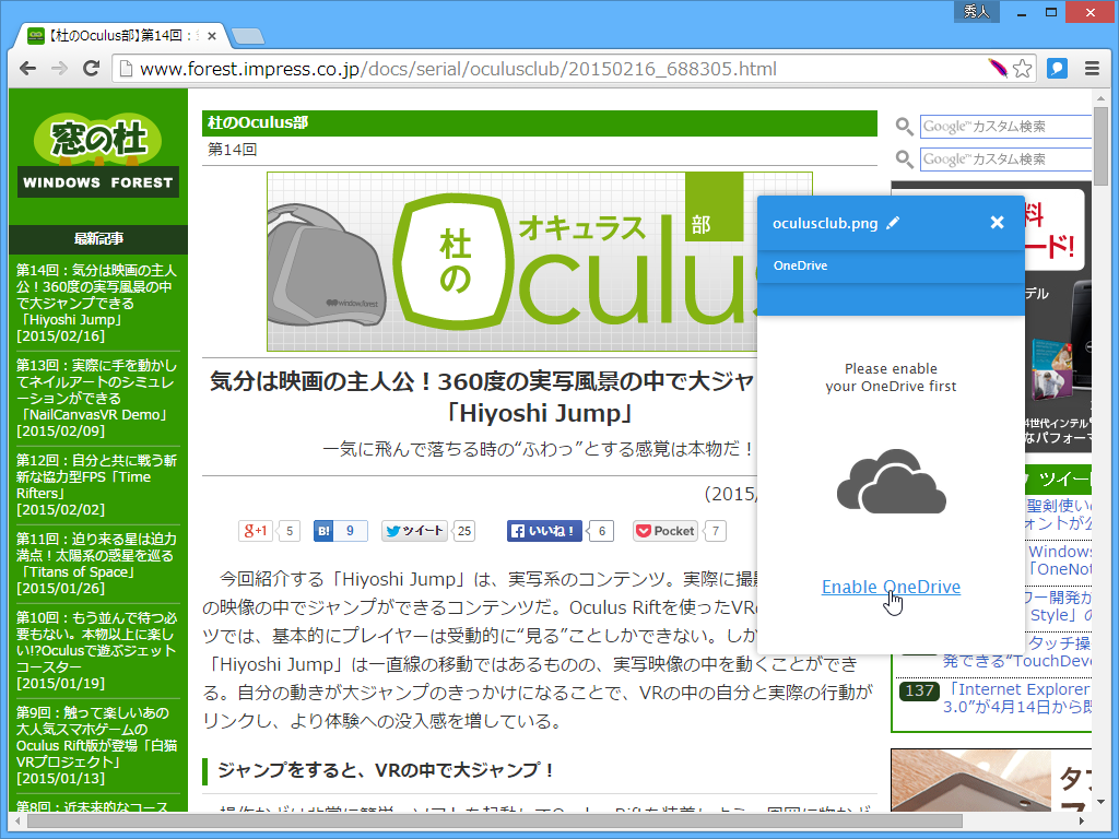“Ballloon”とストレージサービスの連携を有効化。この作業は初回利用時に一度行うだけでよい