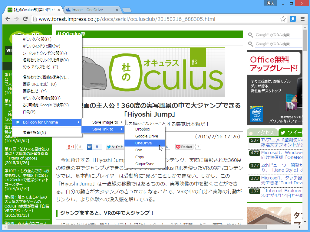 リンクの右クリックメニューから保存