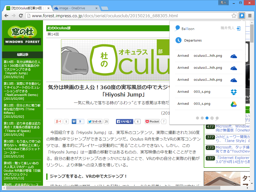 ファイルの保存履歴は、拡張機能のボタンを押すと現れるポップアップで確認可能