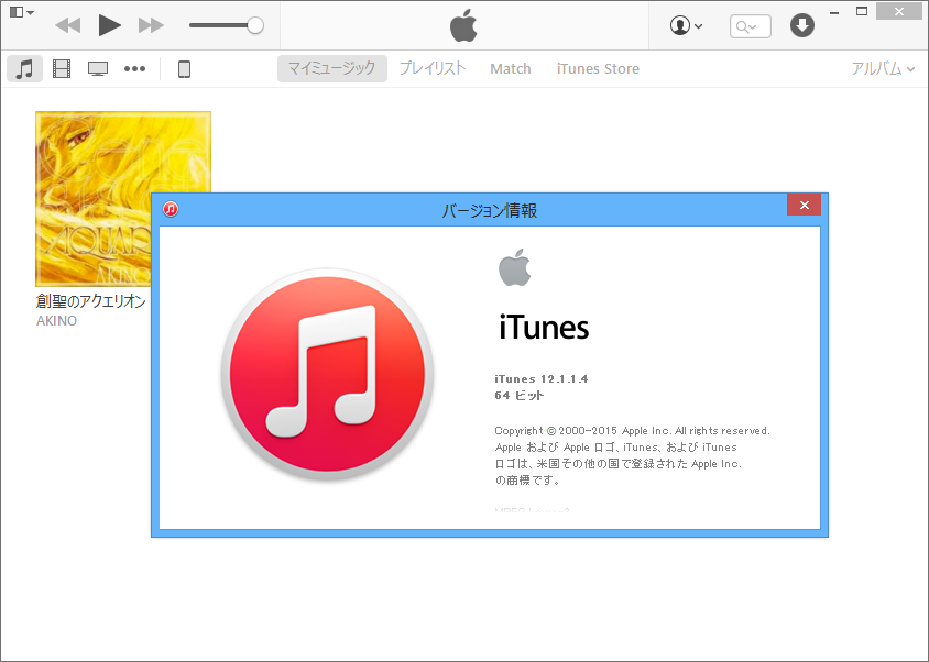 「iTunes」v12.1.1