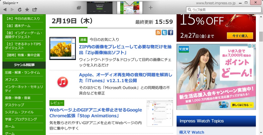 「Sleipnir 6 for Windows」v6.1.5