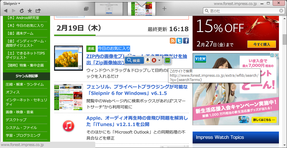 ［このサイトで検索］ボタン