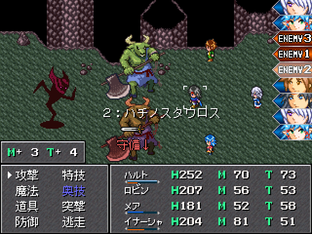 戦闘はCTB方式のコマンド選択型