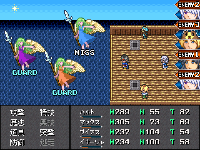 状態異常は完全に効かない場合は“GUARD”、効く可能性はあるが失敗した場合は“MISS”と表示され、試行錯誤の目安になる