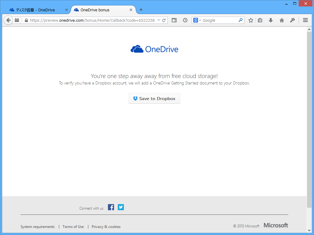 2. 次のページで［Save to Dropbox］ボタンをクリック