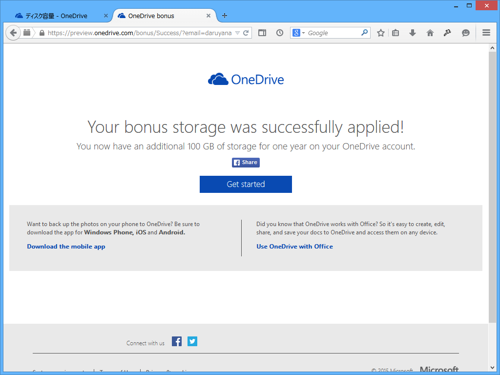 5. ログインが成功すると、PDF形式の手引書がダウンロードできる。［保存］ボタンを押して保存しておく