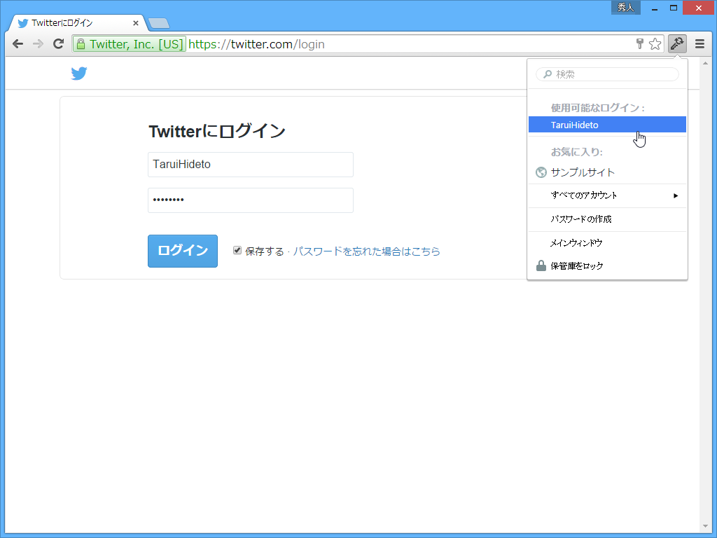 専用アドオンで「Kaspersky Password Manager」で管理しているID・パスワードを自動入力