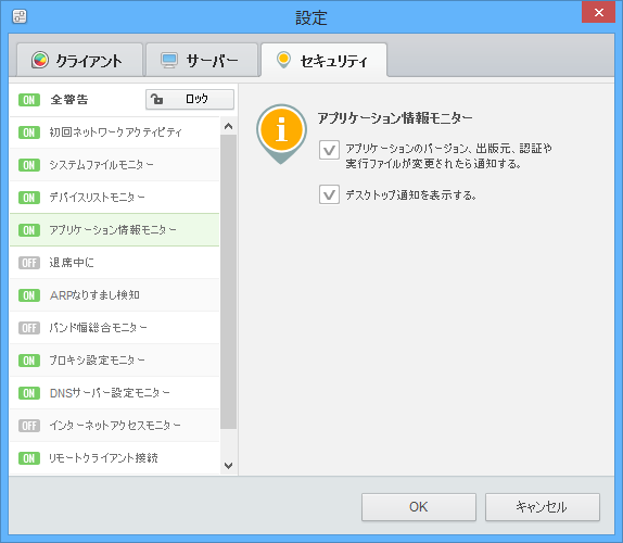 デスクトップ通知機能をより柔軟にカスタマイズできるように