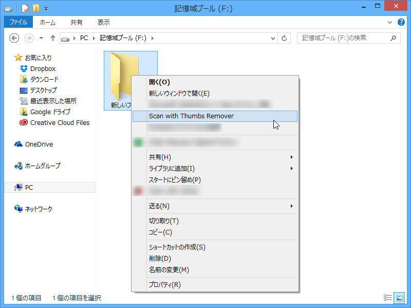 シェル統合機能