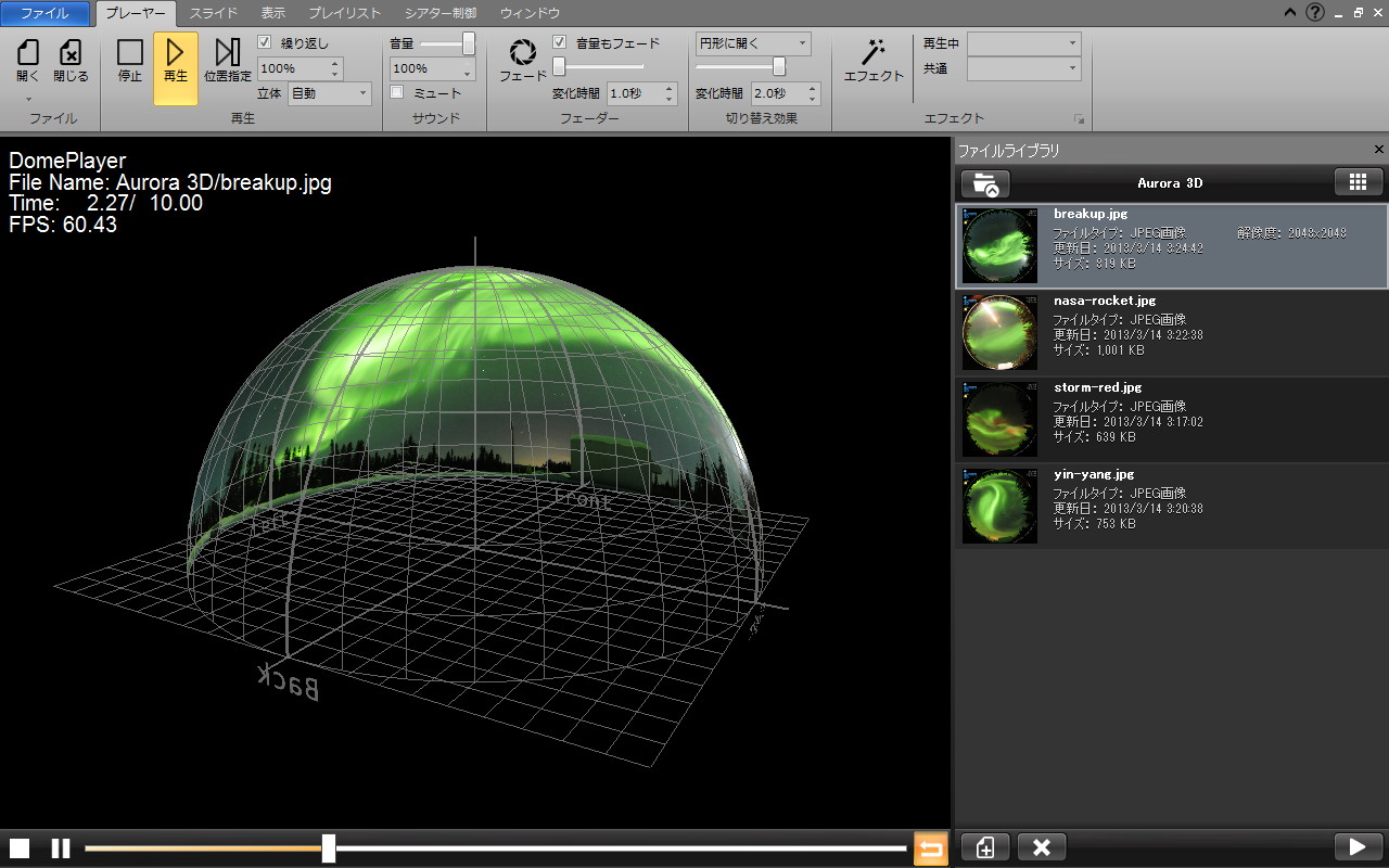AMATERASのフォルダに入っているサンプルのオーロラ