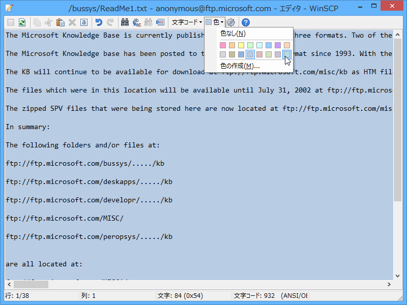 内部エディターの背景色を変更できるように