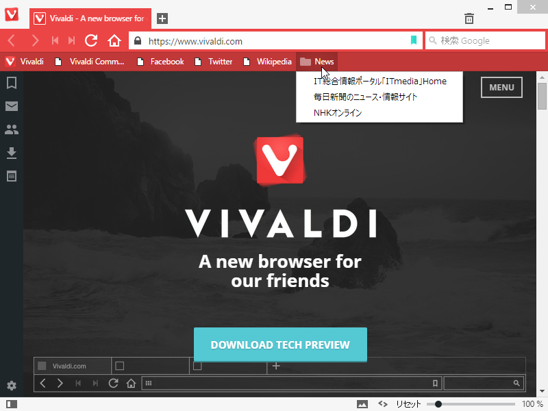「Vivaldi」v1.0.111.2