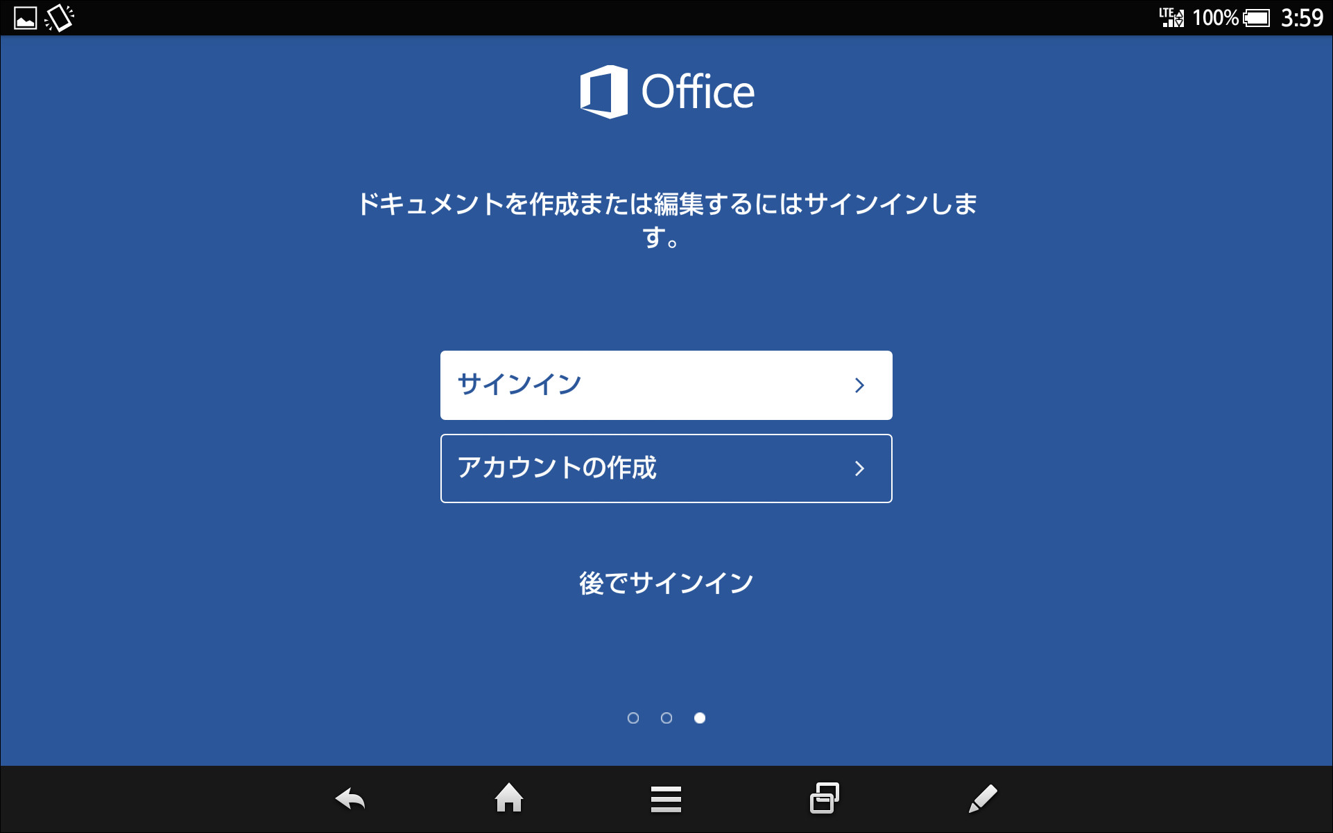 “Microsoft アカウント”または“Office 365”アカウントでログインすることで、文書ファイルの編集や新規作成が可能