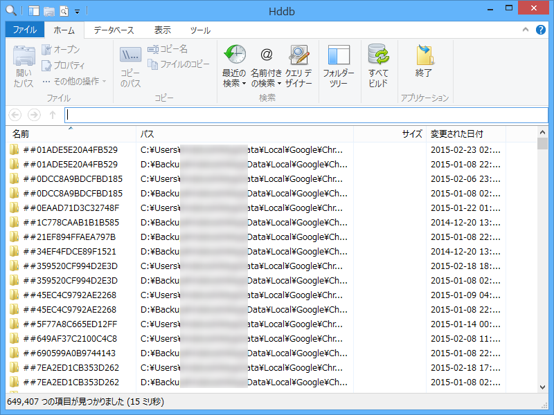 「Hddb」v4.3.4