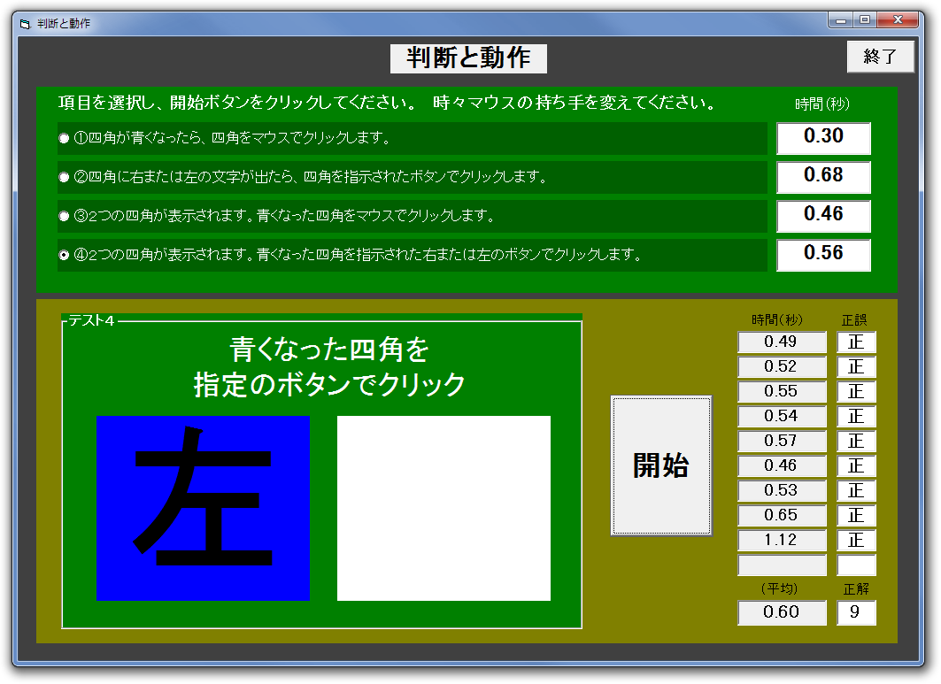 「簡単脳活」v1.0