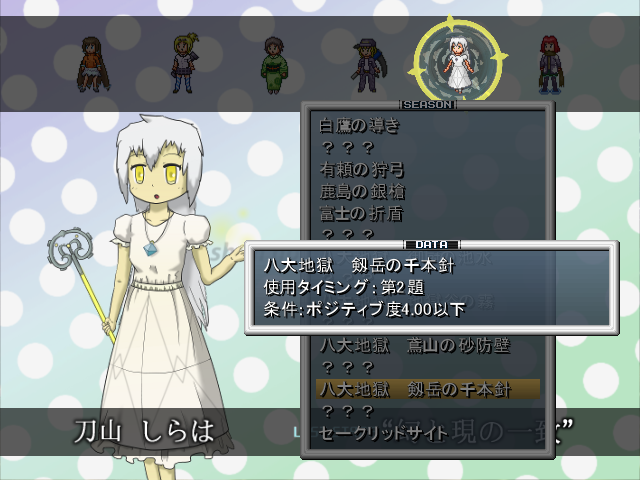 ボスの“旬”をコレクションするのも楽しみのひとつ