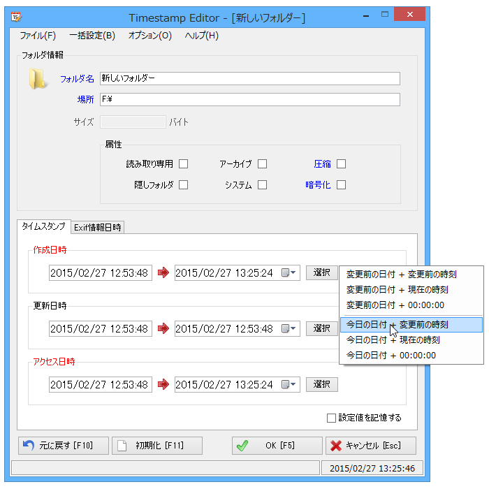 「Timestamp Editor」v2.00