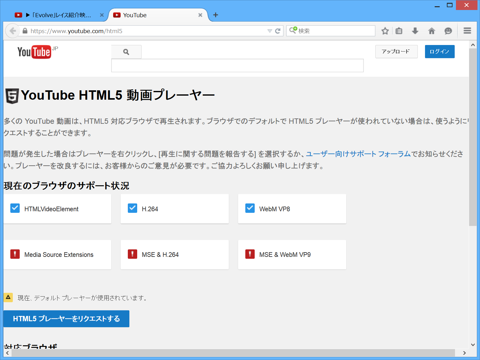 「Firefox 36」