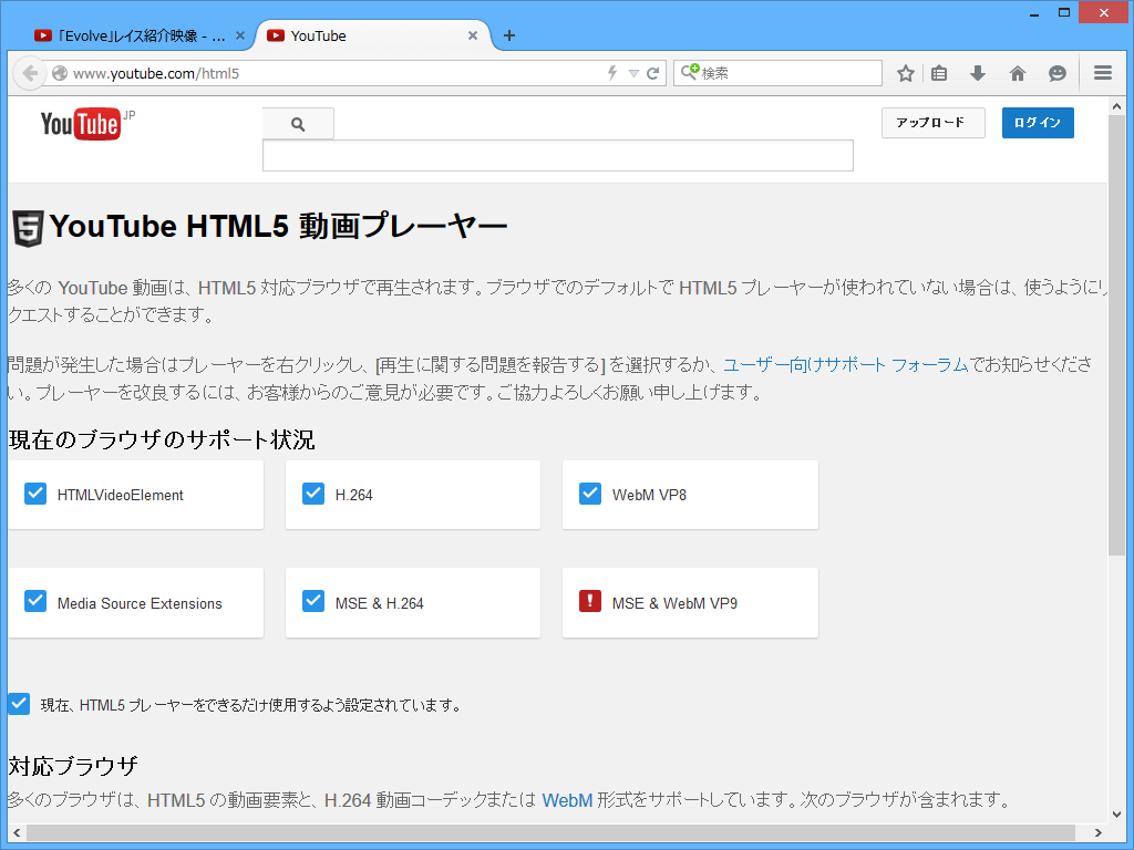「Firefox 37」