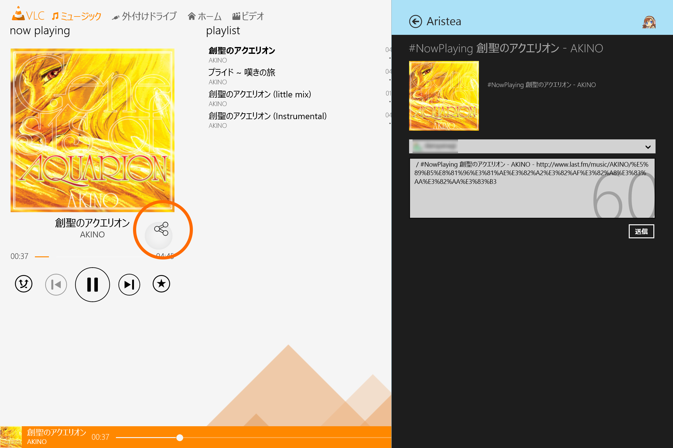 曲の情報を［共有］チャームで共有する機能
