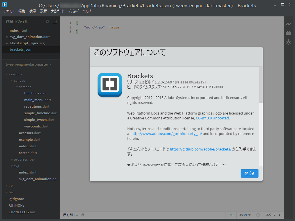 「Brackets」v1.2