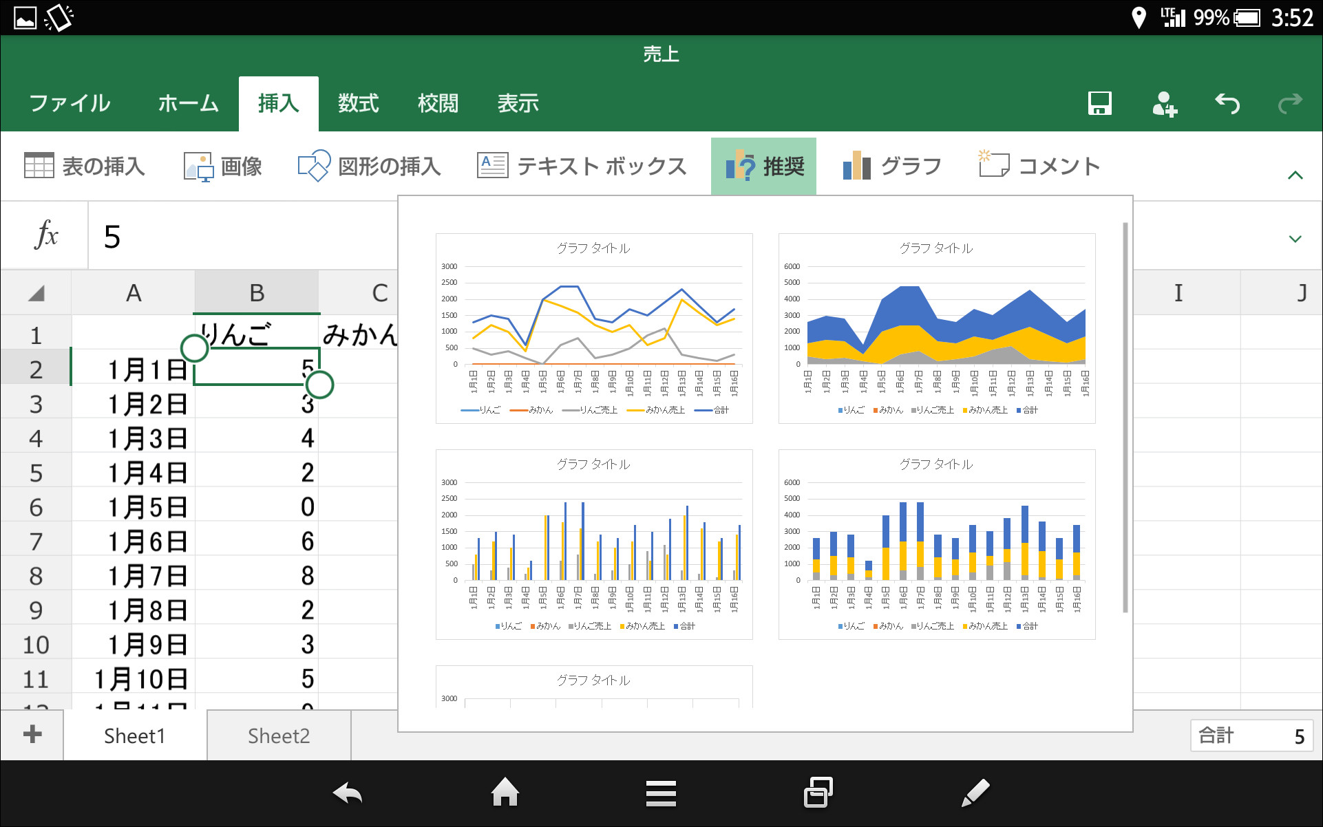 1つのセルを選択して［推奨］ボタンをタップすると、データ範囲が自動選択され、おすすめのグラフがプレビュー表示される