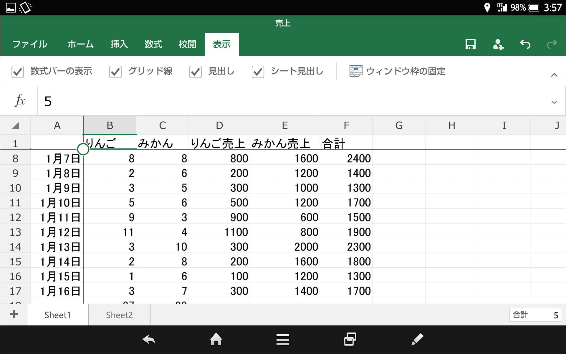 スクロールしても先頭行や左端列などが常に表示されるように固定できる