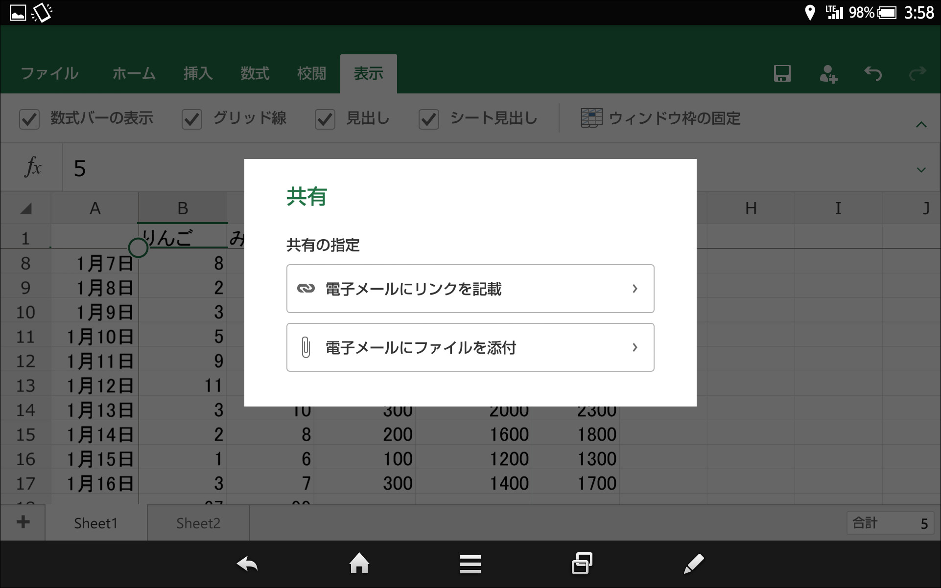 “OneDrive”“Dropbox”に保存している文書ファイルの共有用URLを取得してメール送信できる