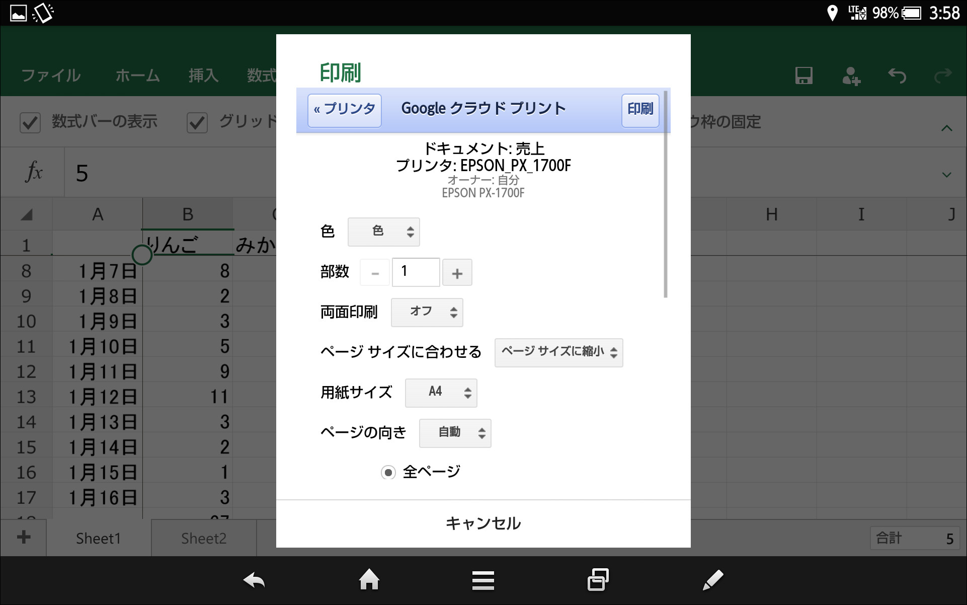 “Google クラウド プリント”を利用して、編集画面で選択中のシートを印刷できる