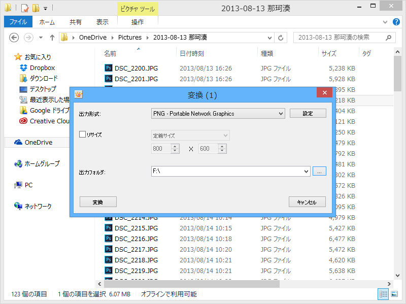 フォーマット変換機能では約50種類のフォーマットをサポート