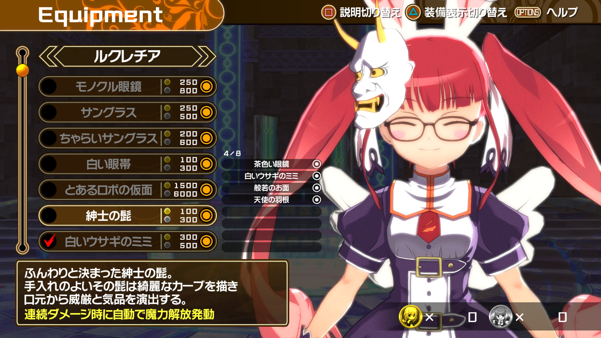 装飾品で見た目と能力をカスタマイズ