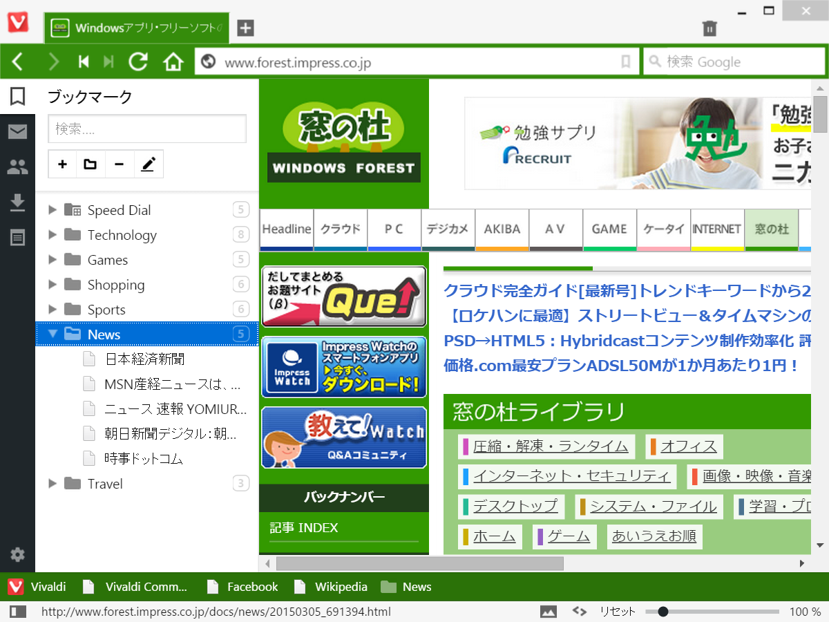 ブックマークバーを表示可能に。ブラウザーの上部だけでなく、下部に配置することも
