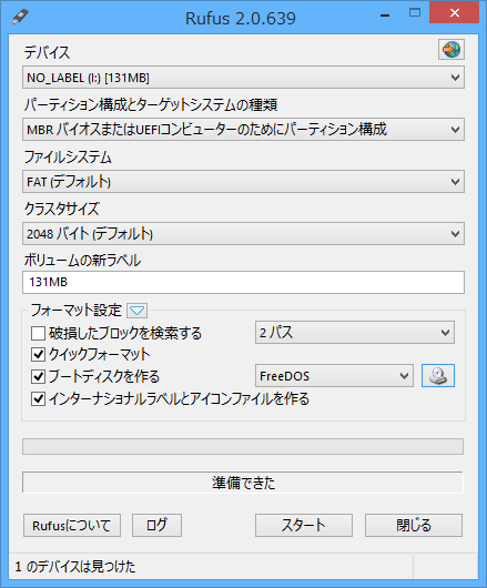 「Rufus」v2.0