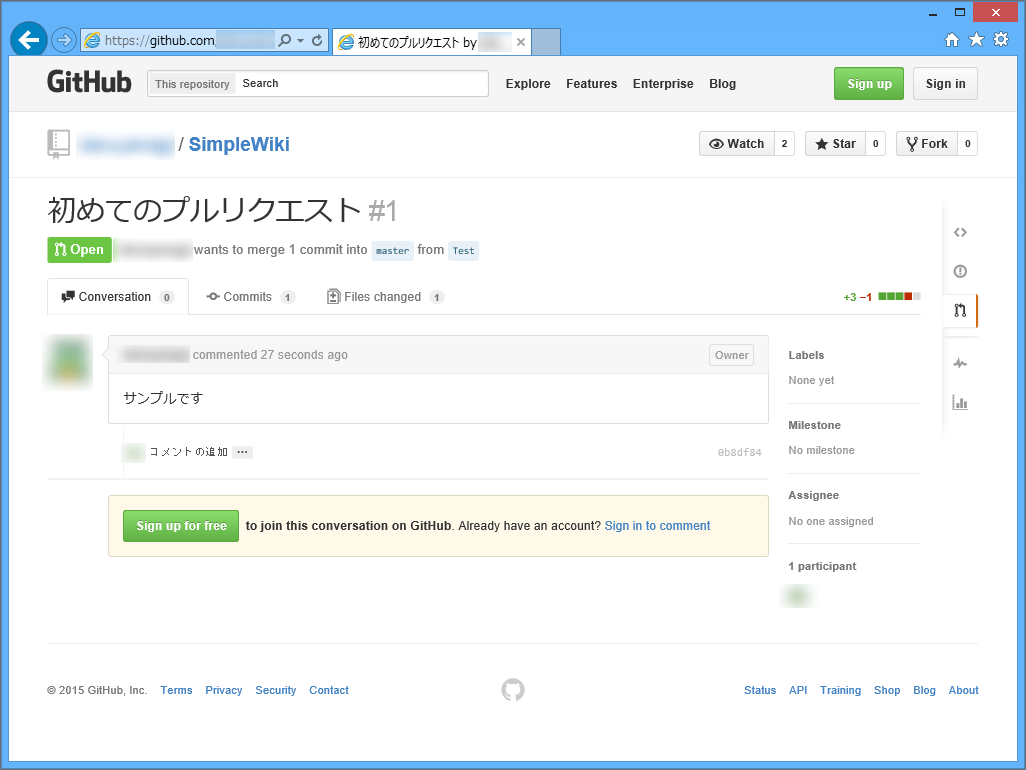 プルリクエストの作成が可能に