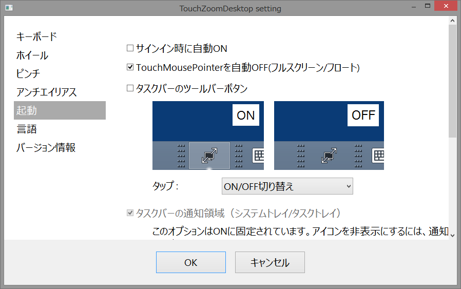 「TouchZoomDesktop」v0.0.0.9