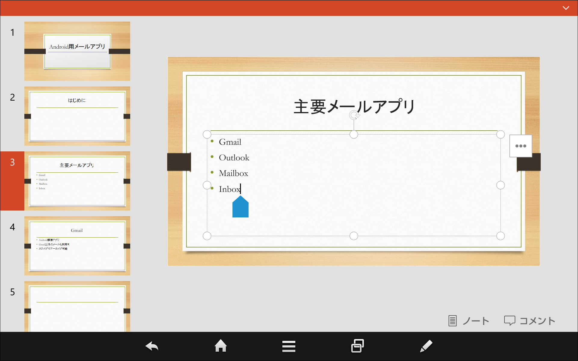 タブメニュー右下の［∧］ボタンをタップすると、タブメニューを非表示にできる