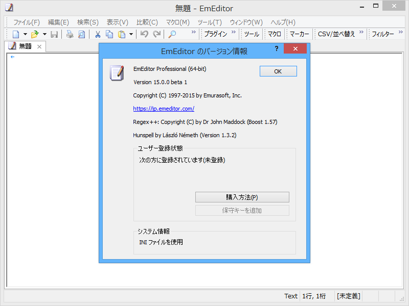 「EmEditor Professional」v15.0.0 beta 1