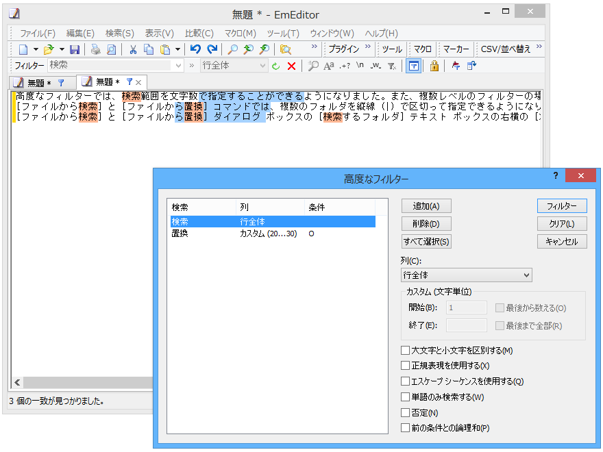 “高度なフィルター”機能が強化。複数の条件を指定する際に論理積が利用可能になったほか、ブックマークや抽出が容易に