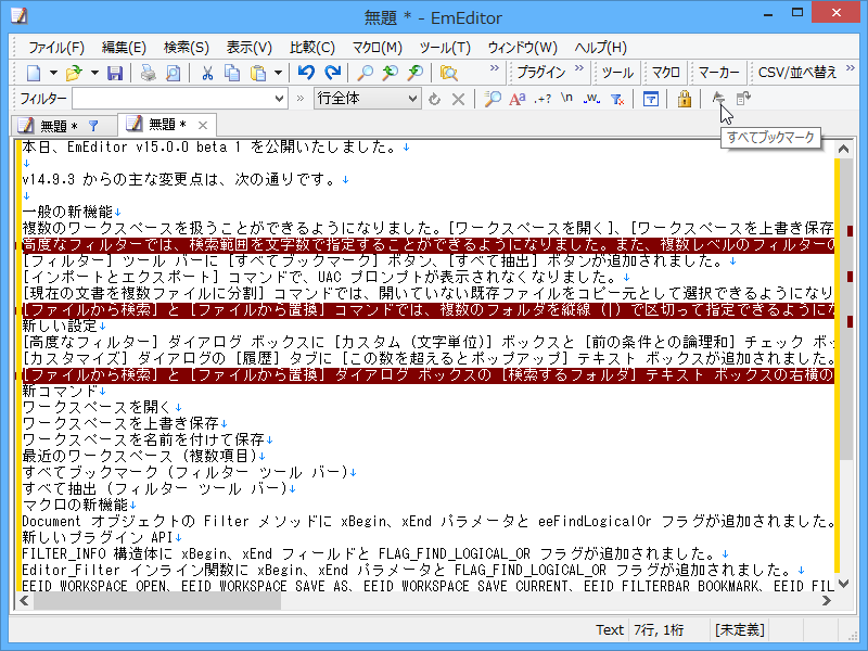 “高度なフィルター”機能が強化。複数の条件を指定する際に論理積が利用可能になったほか、ブックマークや抽出が容易に