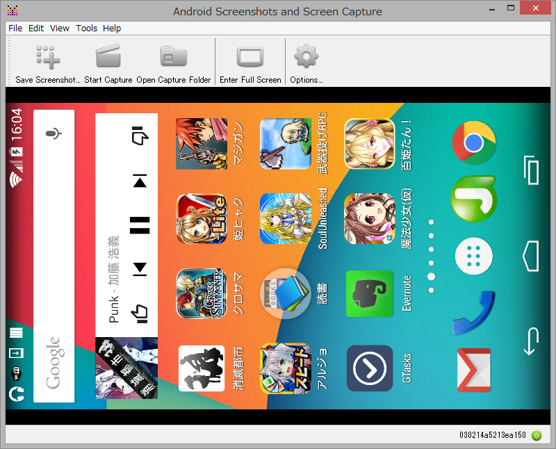 「Android Screenshots and Screen Capture」v1.1