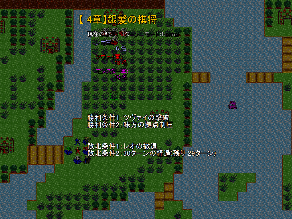 勝利条件には、ボスの撃破や、拠点となるマスの制圧などさまざまなものがある。複数ある勝利条件の中から、達成しやすいものを目指すのもポイントだ