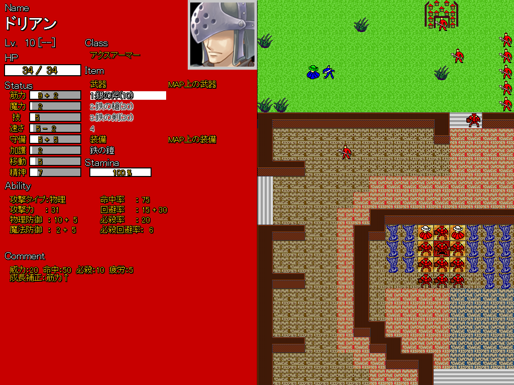 ユニットの持つ4つの武器のうち、一番上のものが使用武器となる。敵の中には思わぬ貴重な武器や装備を持っているユニットも。なんとか倒して入手したい気持ちにさせてくれる