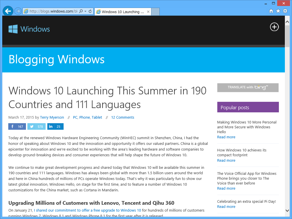 公式ブログ“Blogging Windows”