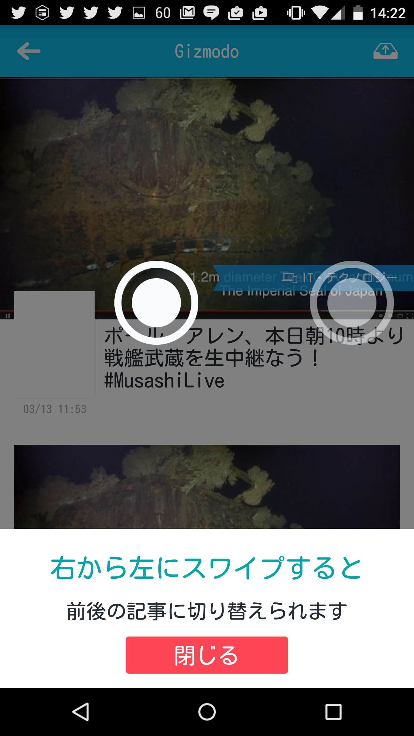 スマートフォンではスワイプで次々と記事を読み流すスタイルがお勧め