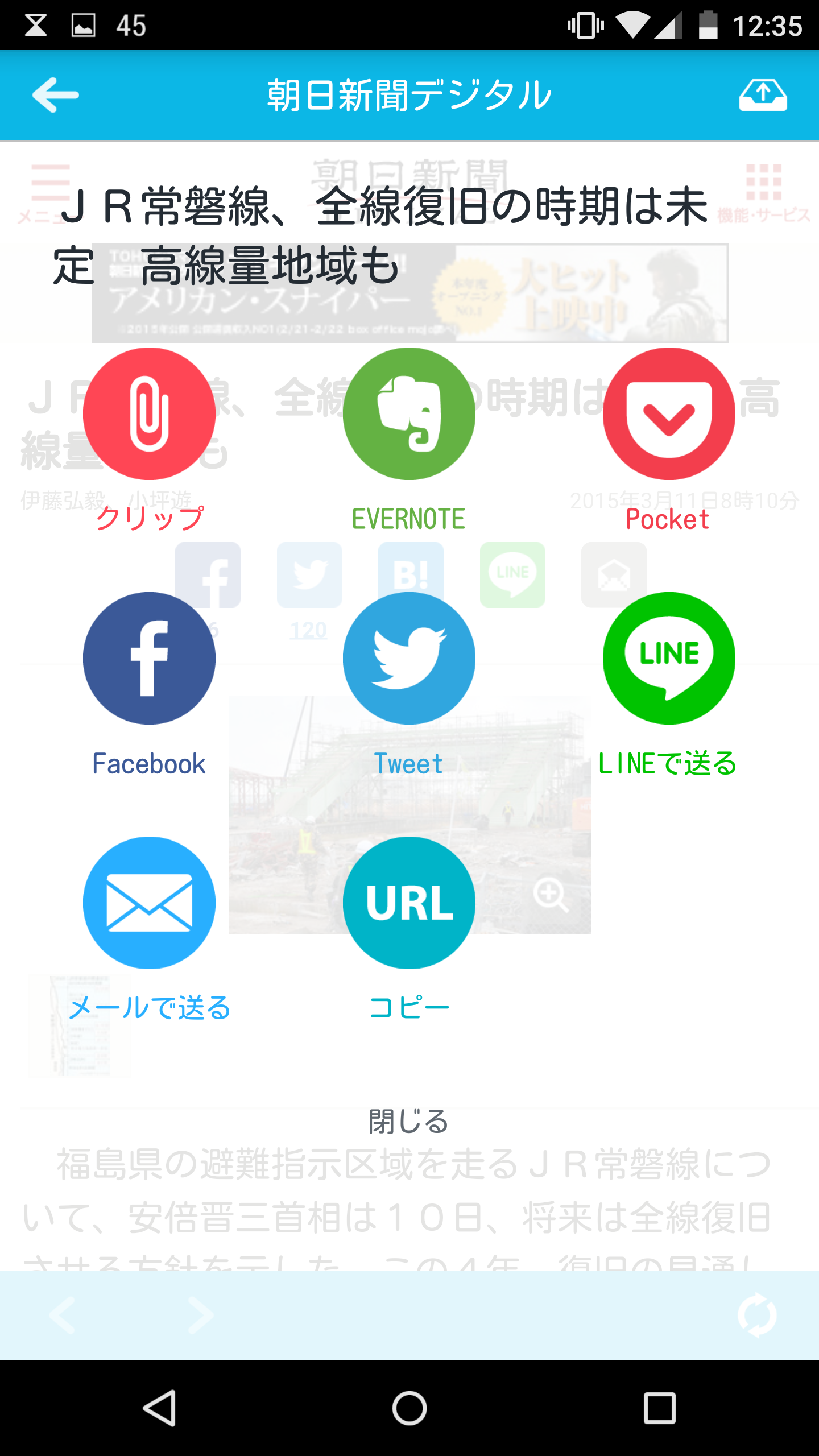 右上のボタンで共有が可能