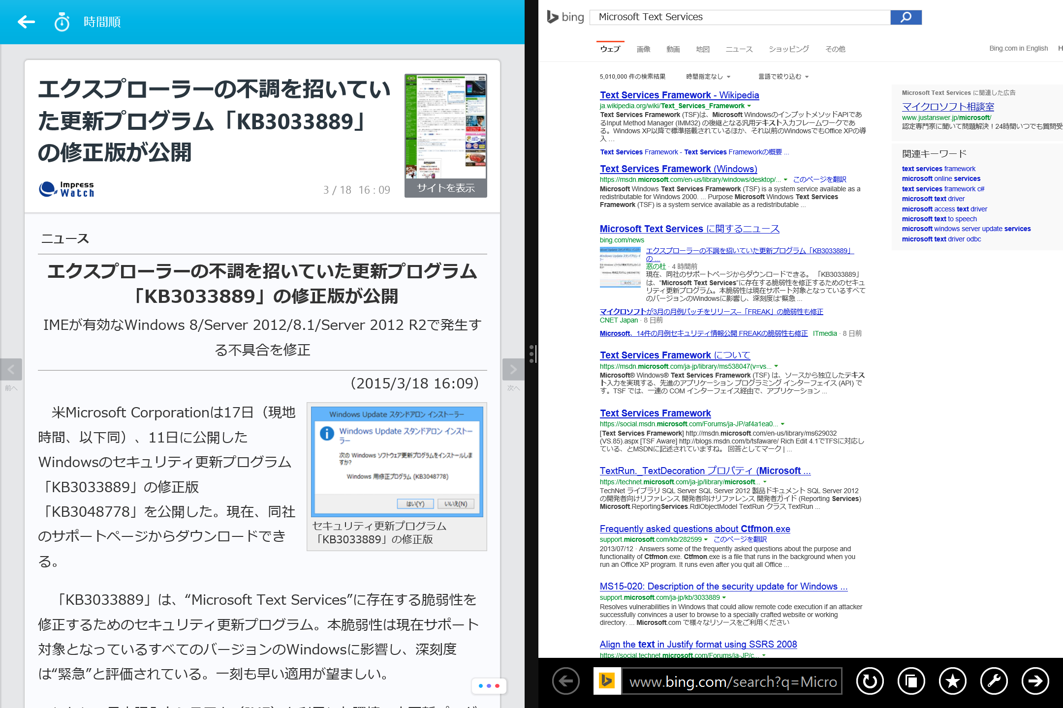検索エンジンで選択テキストを検索できる機能