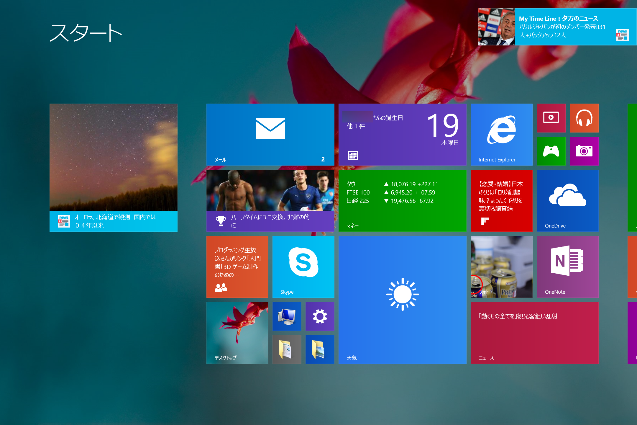 トースト通知やライブタイルで新鮮なニュースをお届け