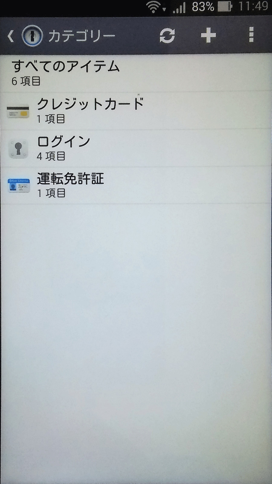 「1Password」